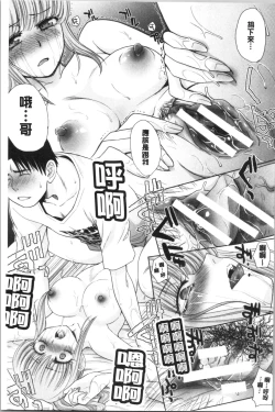 Page 186 of Imouto to Yatte Shimattashi, Imouto no Tomodachi to Moyatte Shimatta