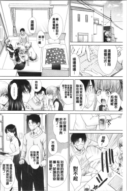 Page 37 of Imouto to Yatte Shimattashi, Imouto no Tomodachi to Moyatte Shimatta