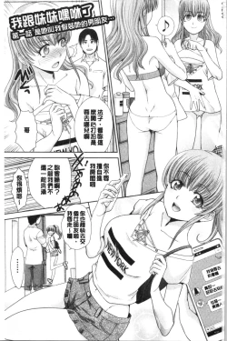 Page 4 of Imouto to Yatte Shimattashi, Imouto no Tomodachi to Moyatte Shimatta