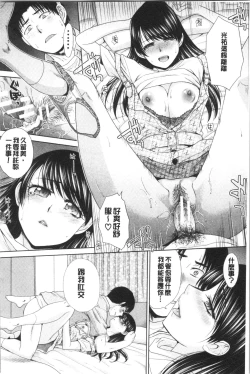 Page 81 of Imouto to Yatte Shimattashi, Imouto no Tomodachi to Moyatte Shimatta