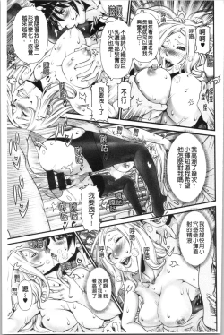 Page 102 of SSR Secret Sex Room