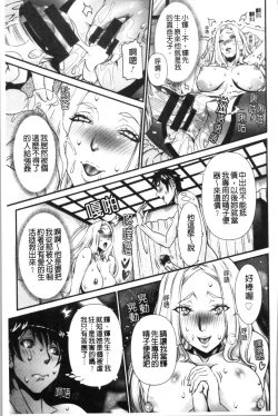 Page 108 of SSR Secret Sex Room