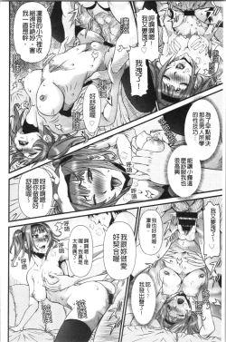 Page 125 of SSR Secret Sex Room