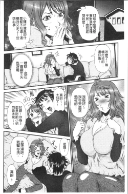 Page 135 of SSR Secret Sex Room