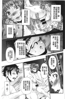 Page 138 of SSR Secret Sex Room