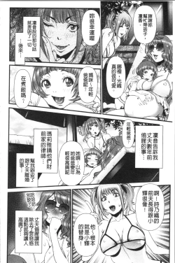 Page 151 of SSR Secret Sex Room