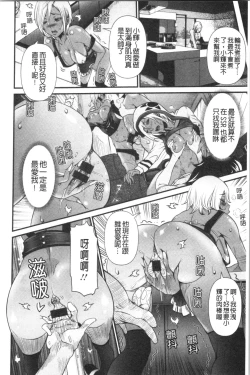 Page 159 of SSR Secret Sex Room