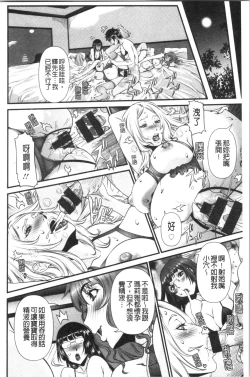 Page 167 of SSR Secret Sex Room