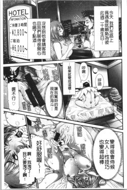 Page 172 of SSR Secret Sex Room