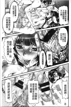 Page 38 of SSR Secret Sex Room