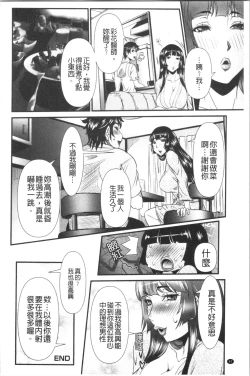 Page 45 of SSR Secret Sex Room