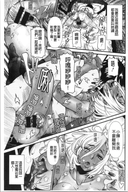 Page 70 of SSR Secret Sex Room