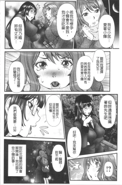 Page 77 of SSR Secret Sex Room