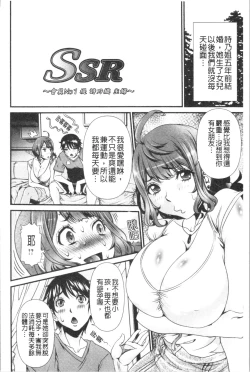 Page 7 of SSR Secret Sex Room
