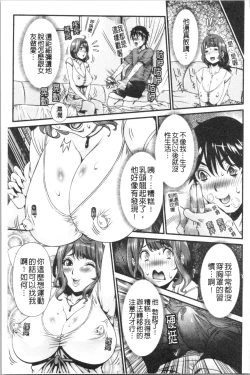 Page 8 of SSR Secret Sex Room