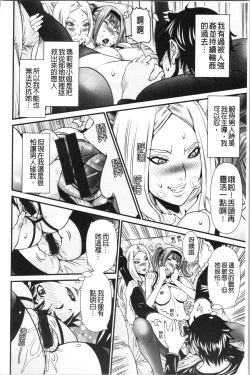 Page 93 of SSR Secret Sex Room