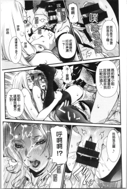 Page 94 of SSR Secret Sex Room