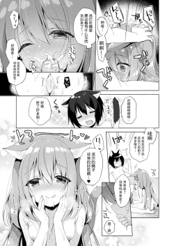 Page 11 of Boku no Risou no Isekai Seikatsu - My ideal different world life