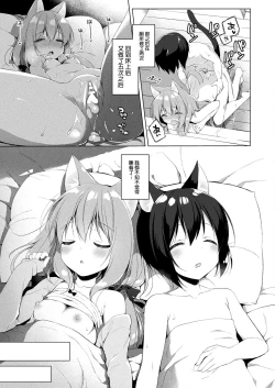 Page 21 of Boku no Risou no Isekai Seikatsu - My ideal different world life