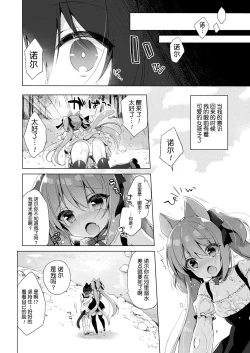 Page 4 of Boku no Risou no Isekai Seikatsu - My ideal different world life