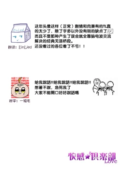 Page 29 of 26 Sai shojo, Chara Otoko Joushi ni Dakaremashita 5th