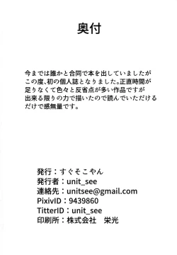 Page 18 of Futa Sawa 1