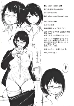 Page 22 of Horohoro Tadareru