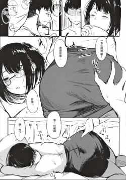 Page 7 of Horohoro Tadareru