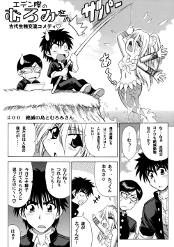 Page 19 of Oomori Icchou