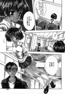 Page 107 of Sei Shoujo Gangu | Alice Doll