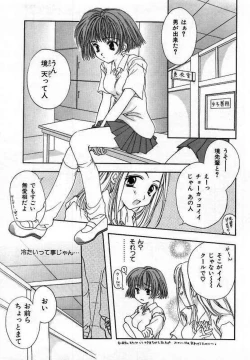 Page 109 of Sei Shoujo Gangu | Alice Doll