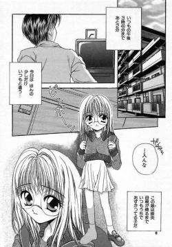 Page 10 of Sei Shoujo Gangu | Alice Doll
