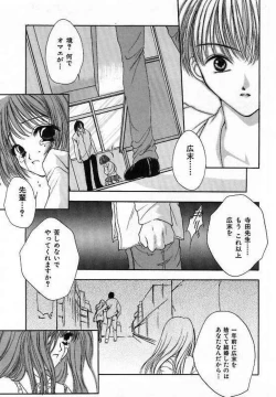 Page 119 of Sei Shoujo Gangu | Alice Doll