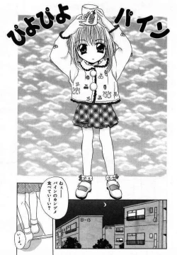 Page 121 of Sei Shoujo Gangu | Alice Doll