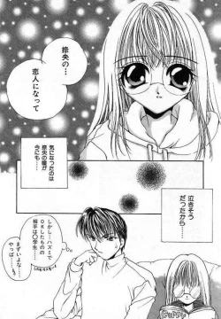 Page 12 of Sei Shoujo Gangu | Alice Doll