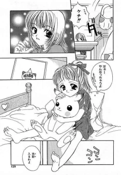 Page 131 of Sei Shoujo Gangu | Alice Doll