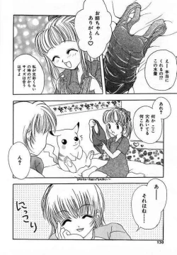 Page 132 of Sei Shoujo Gangu | Alice Doll