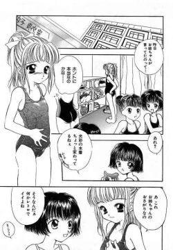 Page 133 of Sei Shoujo Gangu | Alice Doll