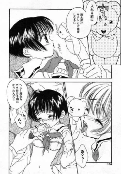 Page 152 of Sei Shoujo Gangu | Alice Doll