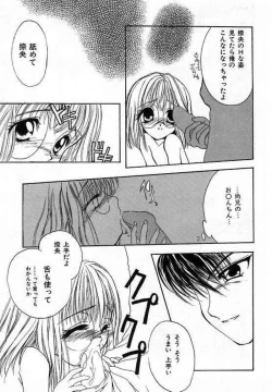 Page 19 of Sei Shoujo Gangu | Alice Doll