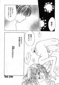 Page 24 of Sei Shoujo Gangu | Alice Doll