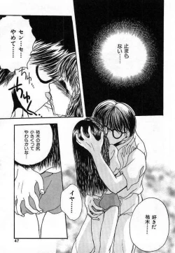 Page 49 of Sei Shoujo Gangu | Alice Doll