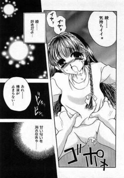 Page 55 of Sei Shoujo Gangu | Alice Doll