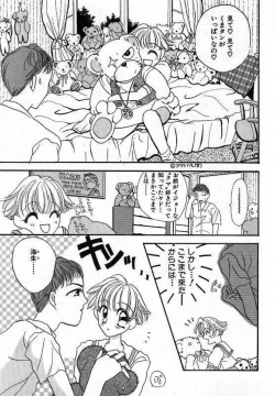 Page 75 of Sei Shoujo Gangu | Alice Doll