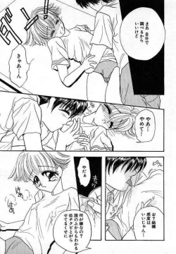 Page 81 of Sei Shoujo Gangu | Alice Doll