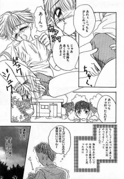 Page 83 of Sei Shoujo Gangu | Alice Doll