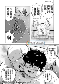 Page 12 of Kunoyu Nijuusanhatsume Mujuuryoku de Ikasete