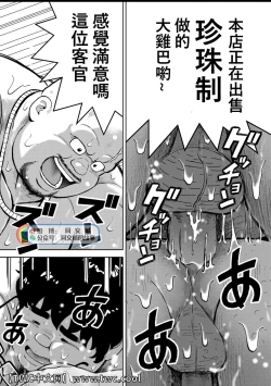 Page 16 of Kunoyu Nijuusanhatsume Mujuuryoku de Ikasete