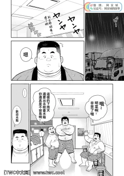 Page 2 of Kunoyu Nijuusanhatsume Mujuuryoku de Ikasete