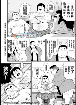 Page 4 of Kunoyu Nijuusanhatsume Mujuuryoku de Ikasete